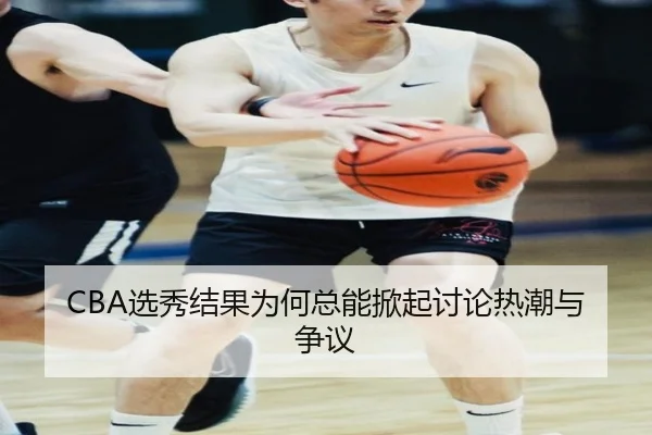 xuan-xiu-jie-guo-wei-he-zong-neng-xian-qi-tao-lun-re-chao-yu-zheng-yi-2-328.jpg